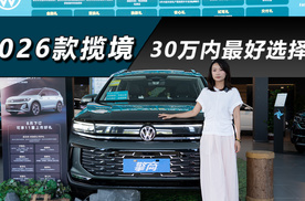 一汽-大众全新揽境：搭载第五代EA888发动机，外观内饰均有大改