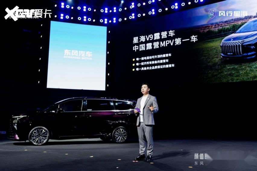 10.59万起售，星海S7超充版正式上市，董璇助阵风行星海时尚之夜