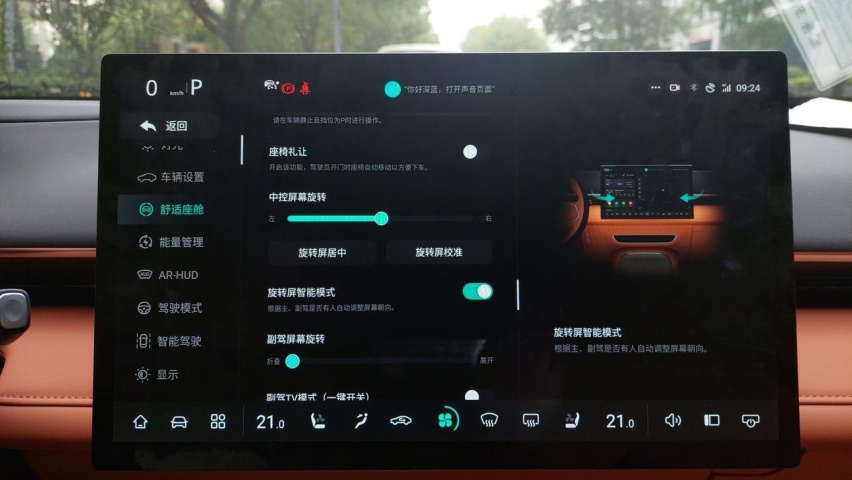 “卷数量”还是“卷体验”，深蓝S7智能座舱有何亮点？