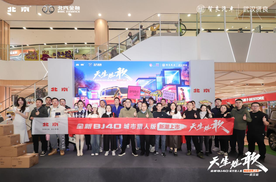 天生姓敢，“潮”为人先！ 全新BJ40城市猎人版武汉站正式上市