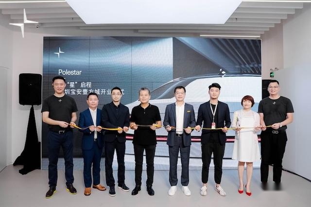 Polestar深圳壹方城正式开业