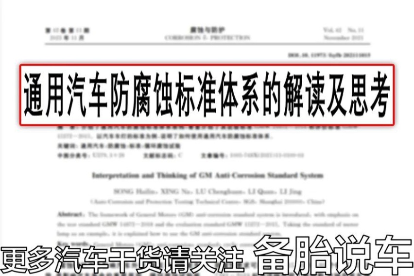 车子停2个月不开，哪里会出问题