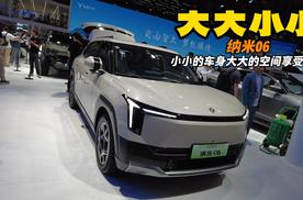 小车身大空间 东风纳米06 让你体验不同的小硬派SUV