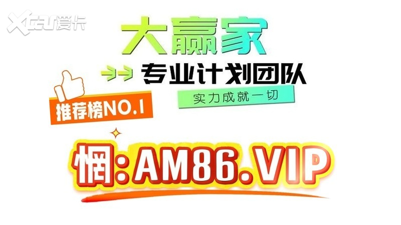 2025科普：大发正规彩票平台带计划群