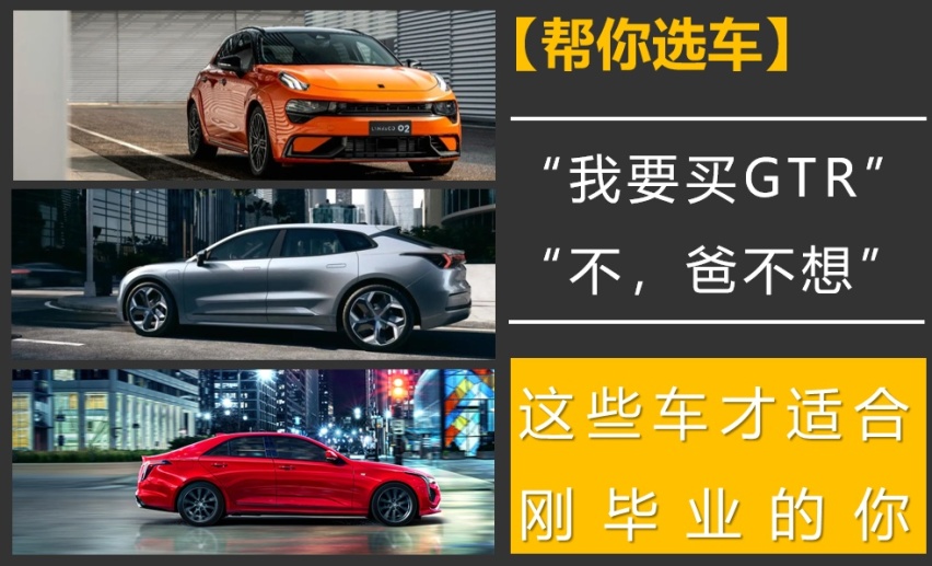 【帮你选车】