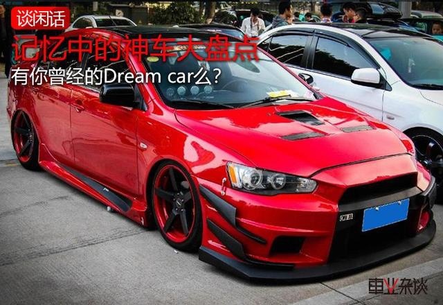 记忆中的神车大盘点，有你曾经的Dream car么？