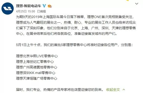 理想汽车的大肆扩张，首批理想零售中心五一开业