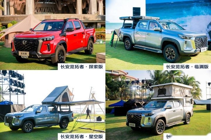 探享明日皮卡——长安览拓者硬核上市 售价9.99万元-14.99万元