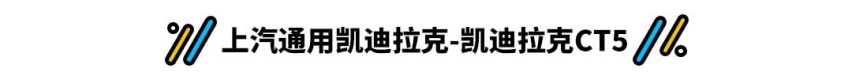 拒绝再花无谓钱，11万起这些车选低配就够了！