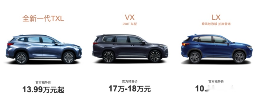 星途能照亮奇瑞冲高的前途吗？杭州试驾LX 1.5T乘风破浪版