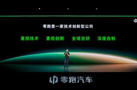 苹果论之外，一汽第四次加注，零跑要定义汽车or重构供应链？