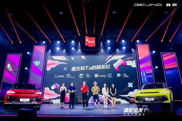 年轻人触手可得的超级智能产品 北京汽车魔方正式上市 售价9.99万起