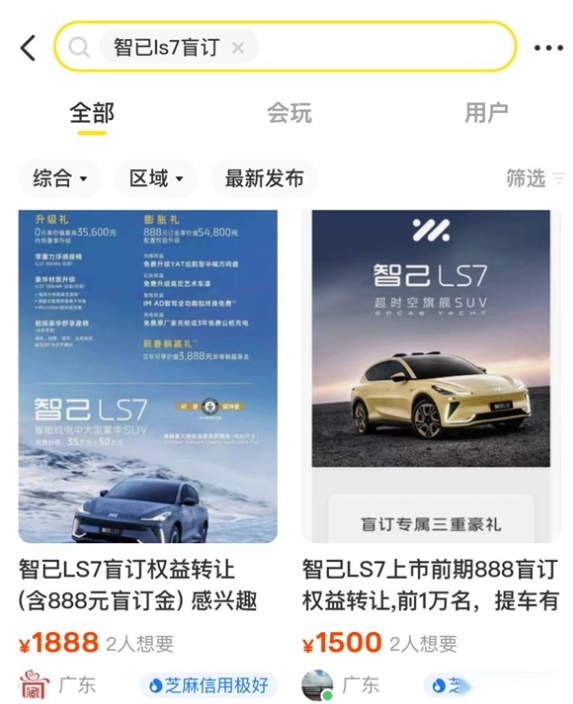 边打价格战边怒斥行业低价 上汽的智己飞凡双子星在自毁长城？