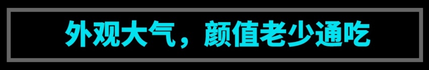 14.98万起！两款帅气国产新车同时上市，这实力妥妥的！