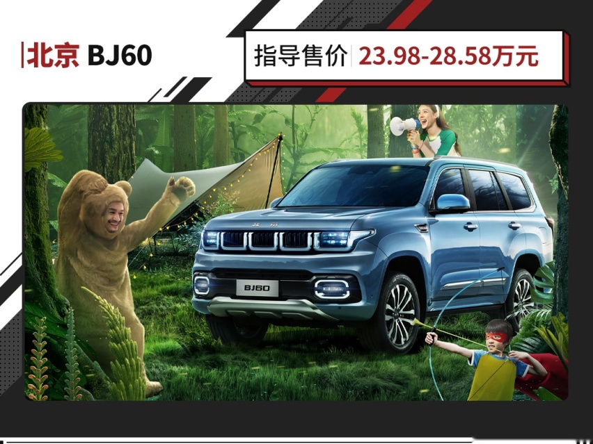 非承载式车身+四驱！它们堪称普拉多平替 最低仅21.48万起？