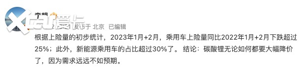 ​竺延风离任东风；埃安发布夸克电驱；锂价跌破39万元/吨