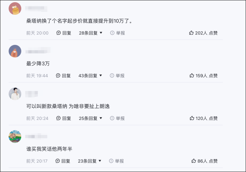 秦PLUS太强连大众都慌了？新朗逸降到9.999万，能扛得住吗？