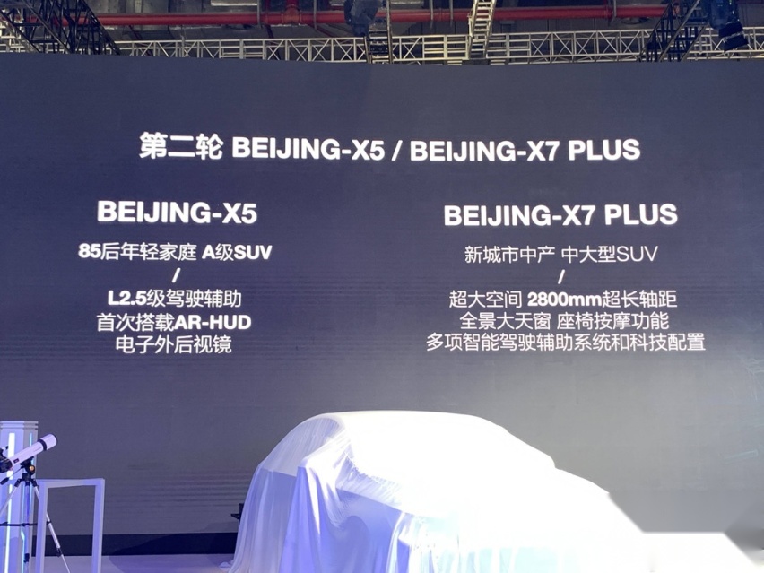 万物皆可互联 首款搭载华为鸿蒙系统的新车即将来袭！