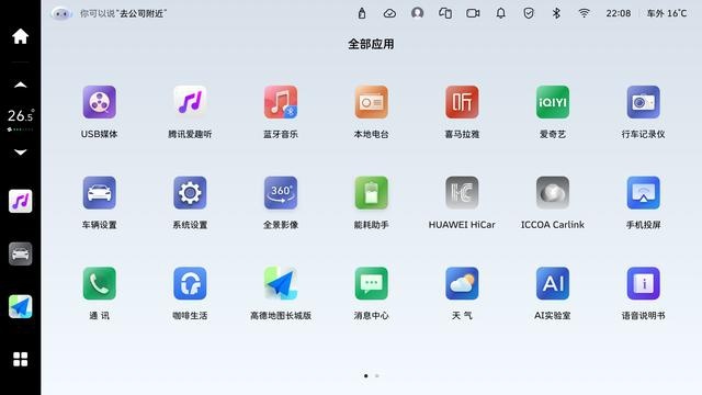 智能无边界，高频才高阶！魏牌咖啡系列车型OTA重磅升级