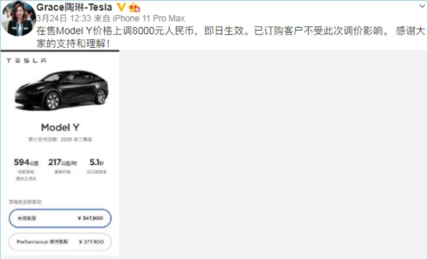 韭菜不割了？特斯拉多款车型再次涨价，现有车主终于笑了