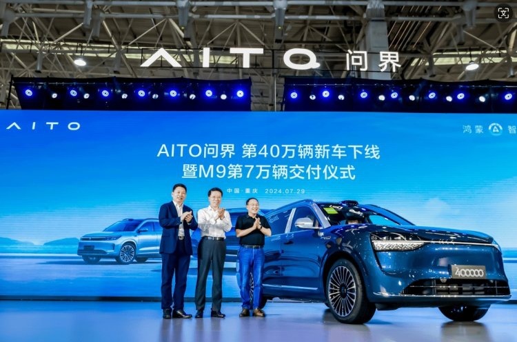 赛力斯汽车张兴海：华为与赛力斯持续联手打造问界品牌