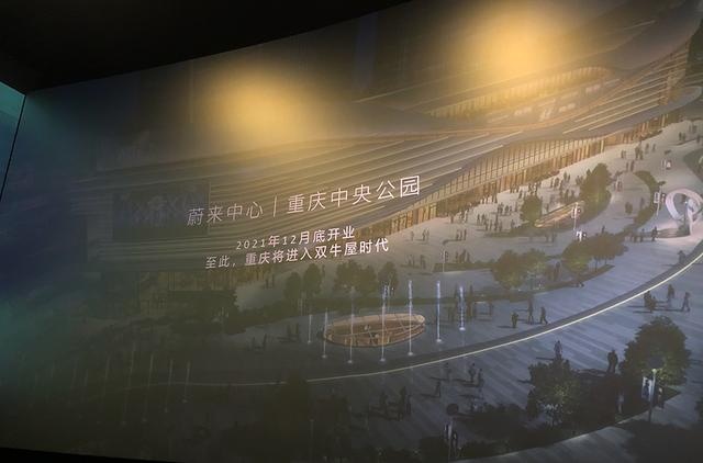 蔚来日狂欢！ET5融入“元宇宙”？重庆场又有哪些惊喜？