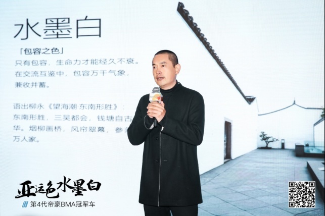 淡妆浓抹总相宜，第4代帝豪发布亚运联合色“水墨白”献礼亚运