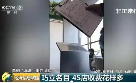 我们都该感谢奔驰女车主