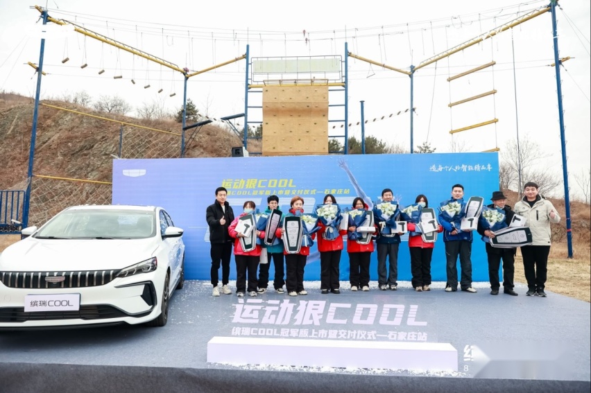 运动狠COOL | 缤瑞COOL冠军版上市暨交付仪式 石家庄站
