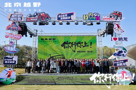 我上我也行！野超镇江站BJ40燃油赢取江苏用户口碑