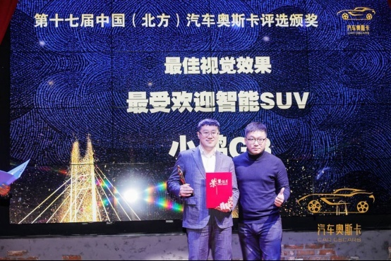 乘胜逐北 “奥”视群雄，第十七届中国北方汽车奥斯卡评选收官