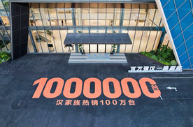 汉家族百万交付创中国新能源巅峰荣耀，汉L赛道体验日盛大启幕