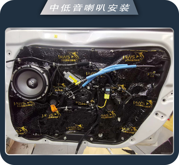 邹城77索纳塔九汽车音响改装卓梦 追求音乐品质