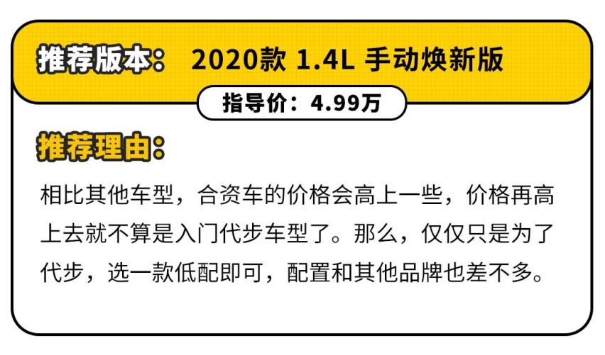 这些实惠好车都被4S店藏起来了！你不问 销售就不说