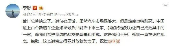刹车失灵与起火冒烟，理想ONE能否担起成为“御三家”的重任？
