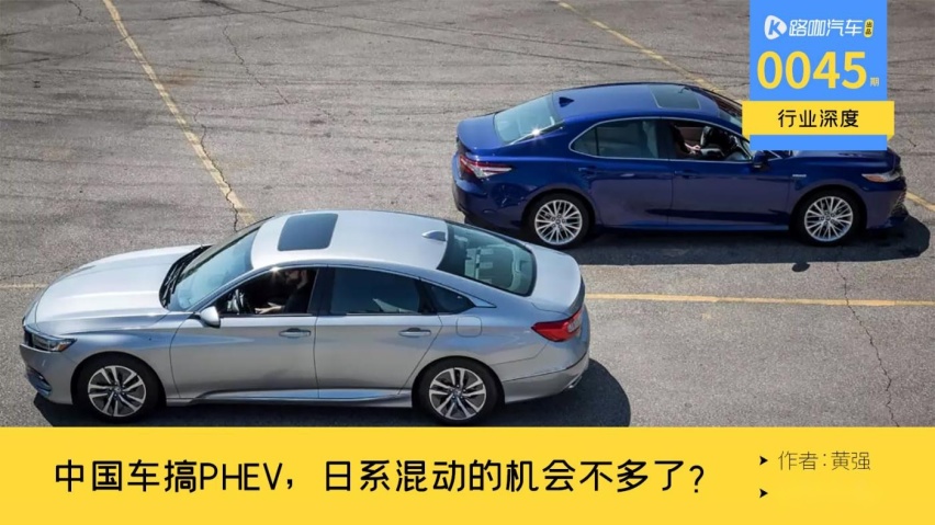 抢着升级技术，为了针对比亚迪？日系混动的好日子还多吗
