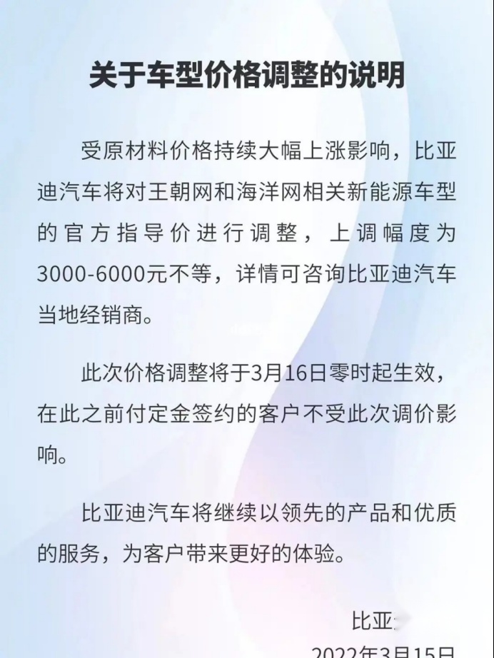 新能源价格战，涨价是主旋律，保价和降价实属不易