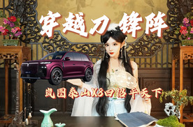 满血版华系智驾，四激光雷达助力岚图泰山X8“穿越刀锋阵”！