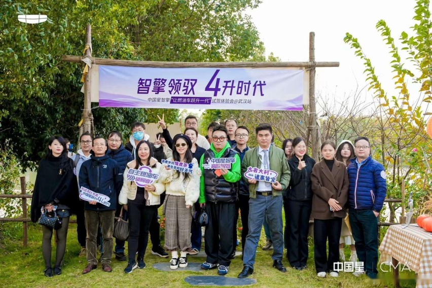 双擎混动，驭见非凡驾控，中国星智擎全程约驾体验会in武汉完美呈现！
