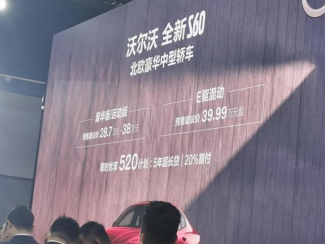 探馆广州车展，实拍沃尔沃全新S60，外观惊艳，内饰仍是老样子