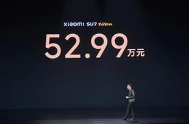 52.99 万起的高端车，为什么小米就能卖爆？