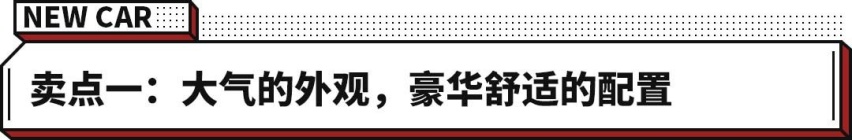 比新势力还值！这豪华SUV配置堆满 40万级纯电首选？