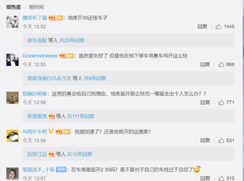 蔚来ES6地库撞墙疑似刹车失灵?蔚来:是地太滑了