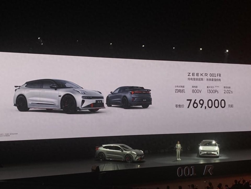 世界冠军加成 极氪001 FR上市 百万的性能 只卖76.9万元