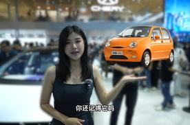 当经典重生 快乐再次平权——奇瑞全新QQ 定义你的时代
