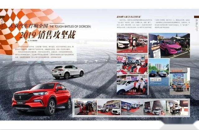 大乘汽车企业电子杂志新鲜出炉！