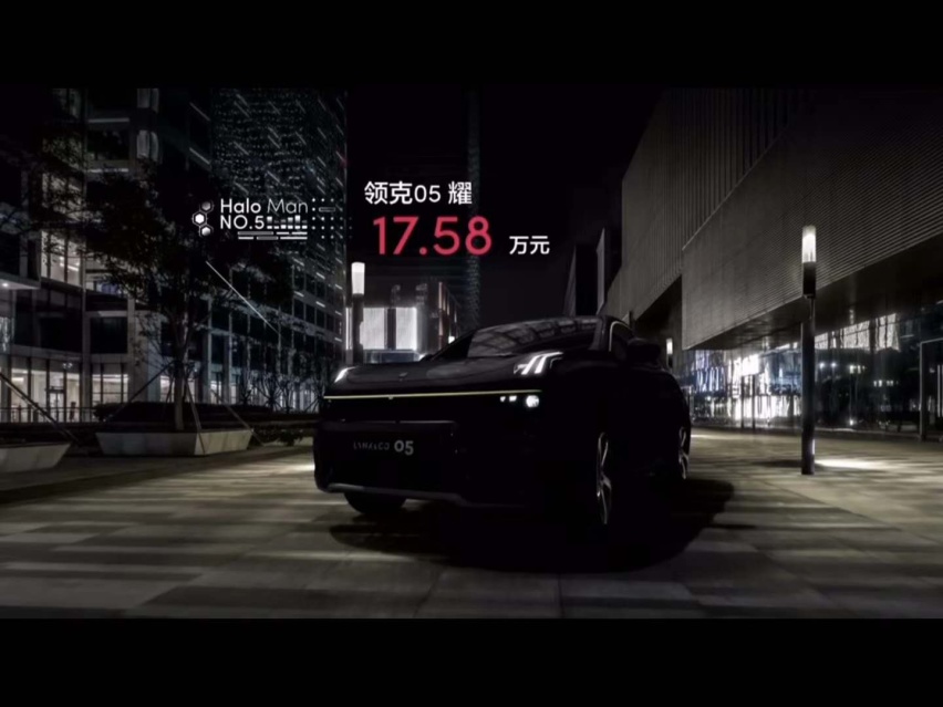 轿跑造型+顶配动力，售价17.58万起，领克05正式上市