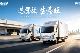 多跑多赚，越开越省！高价值创富轻卡认准翼放EC