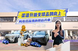 渠道服务体系升级！阿维塔：品牌向上持续蓄力