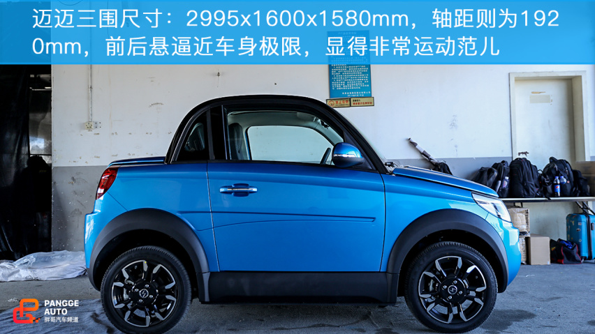 赛麟迈迈 与众不同的城市代步小跑车